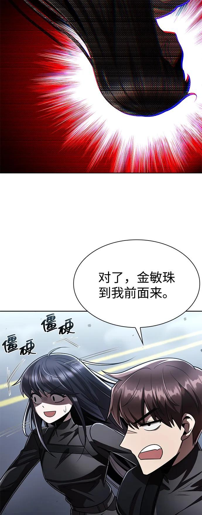 第122话 第46页