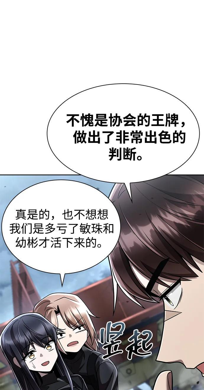 第122话 第52页