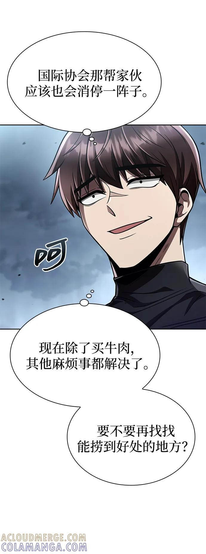 第122话 第57页