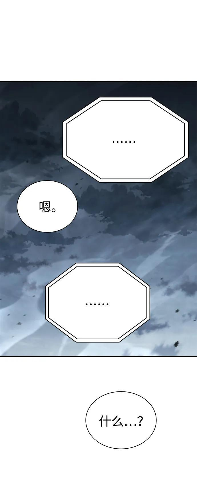 第122话 第60页