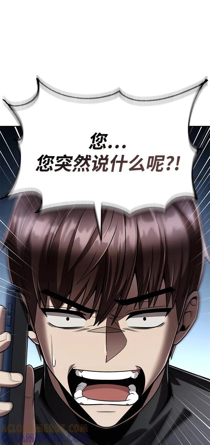 第122话 第61页