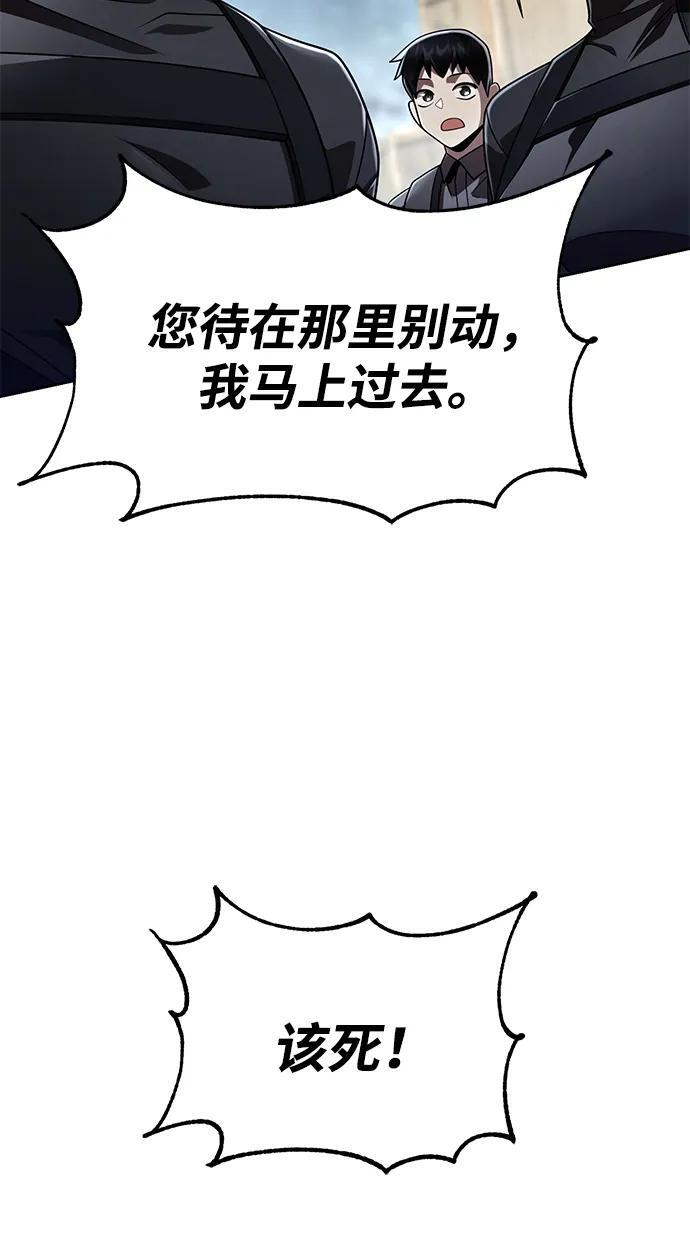 第122话 第63页