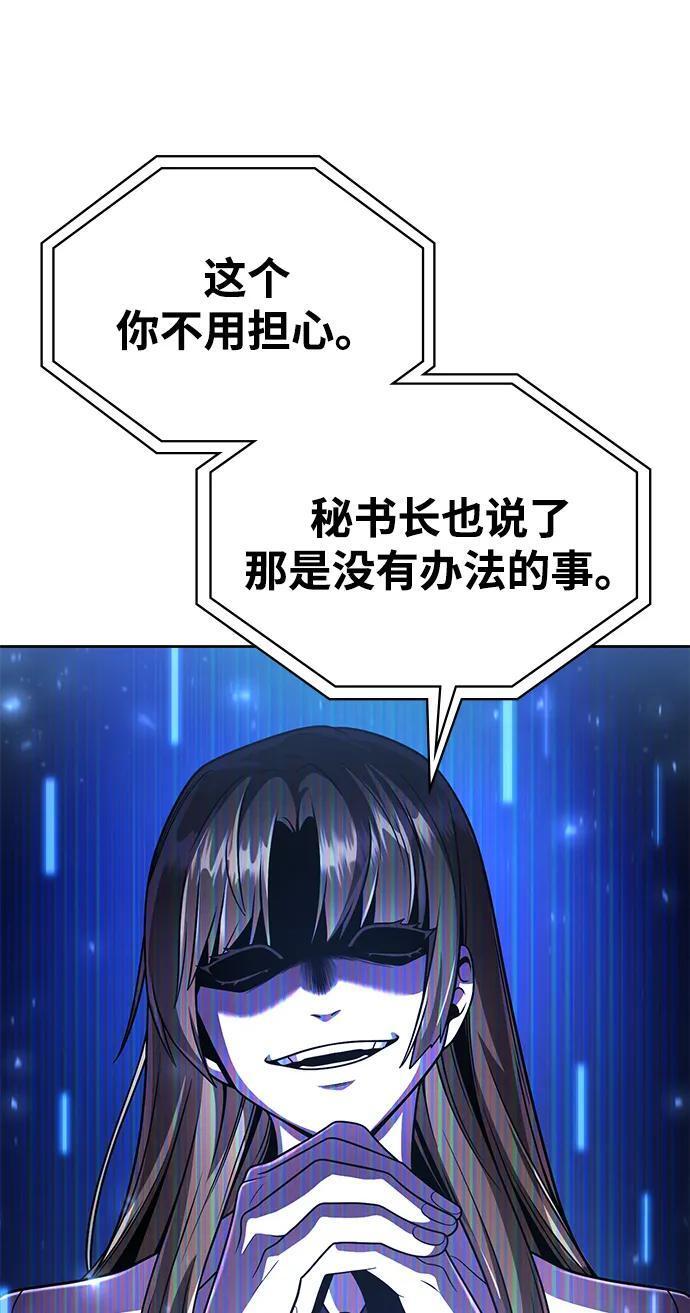 第122话 第70页