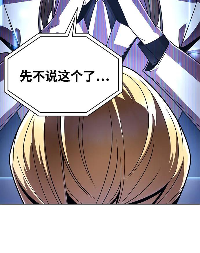 第122话 第71页