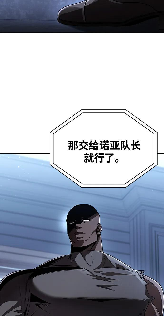 第122话 第75页