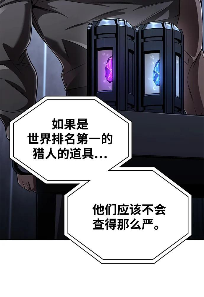 第122话 第76页