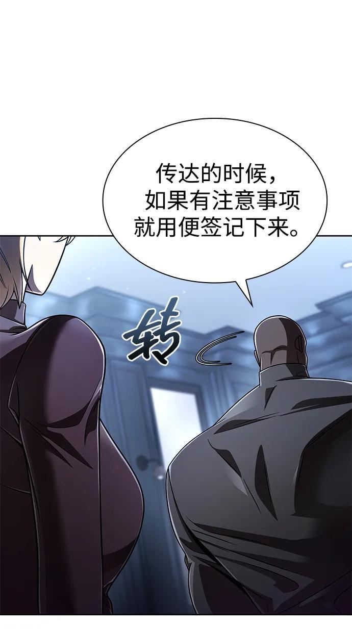 第122话 第83页