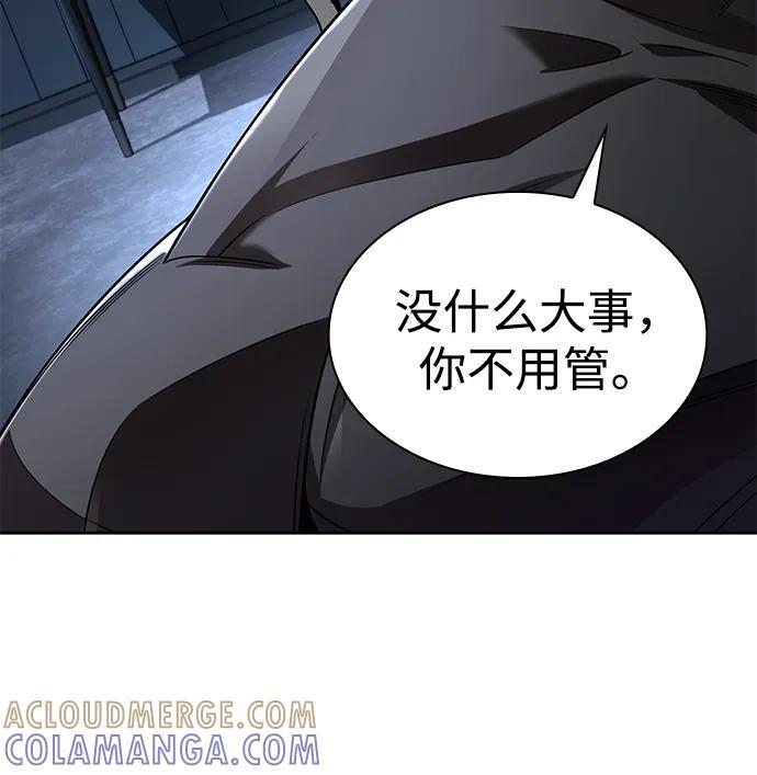 第122话 第85页
