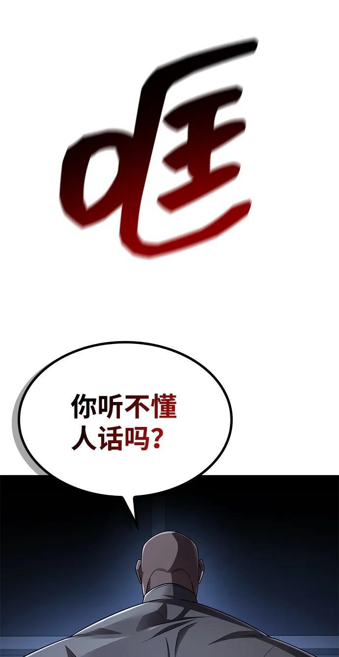 第122话 第88页