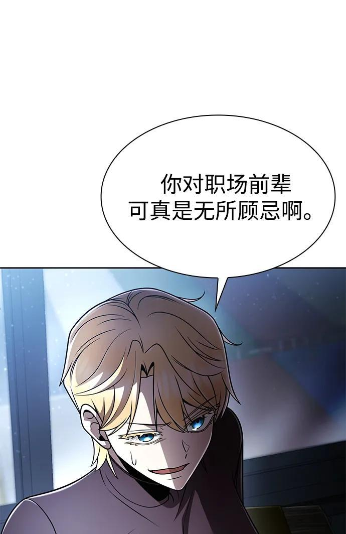 第122话 第90页