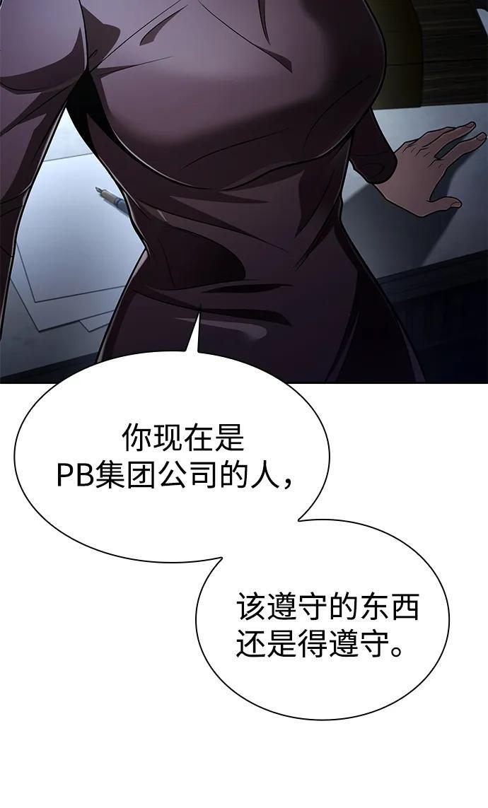第122话 第91页
