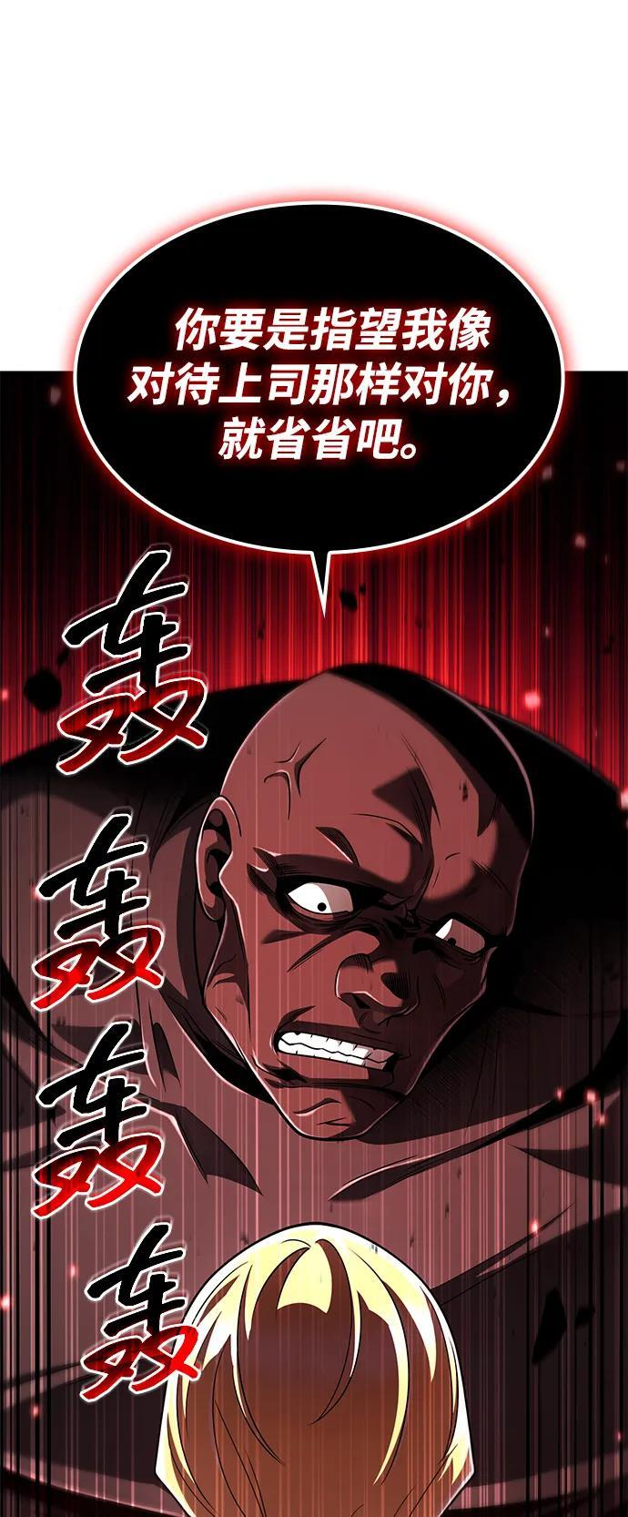 第122话 第92页