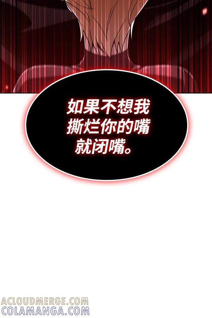 第122话 第93页