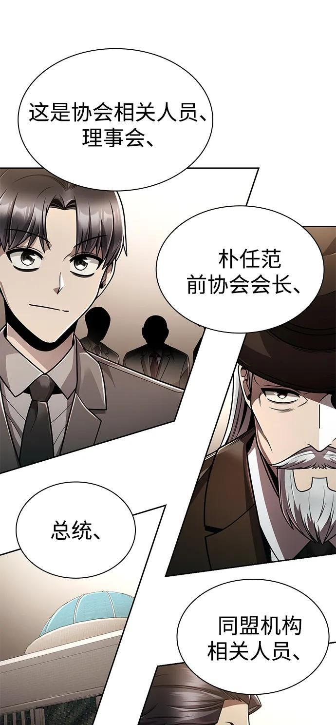 第122话 第102页