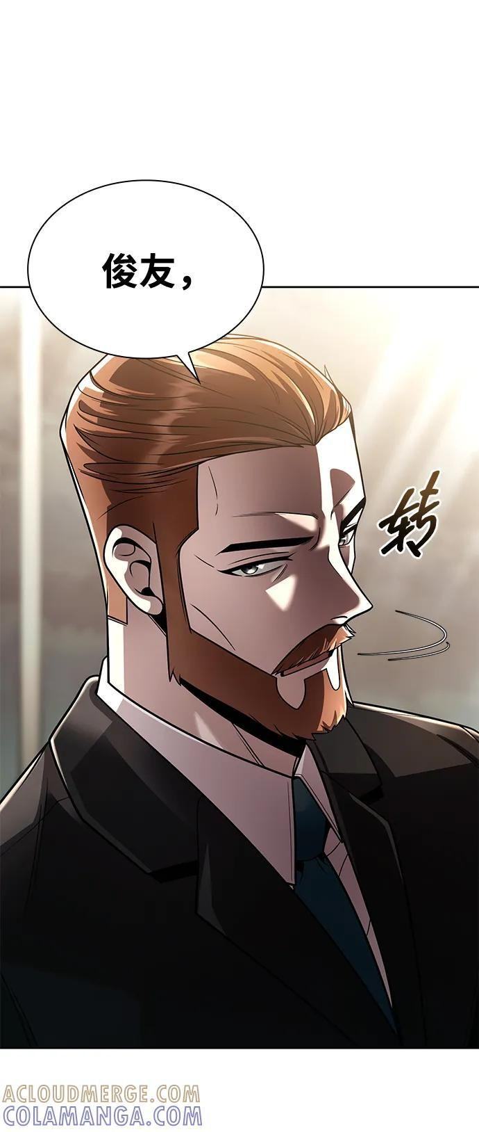 第122话 第105页