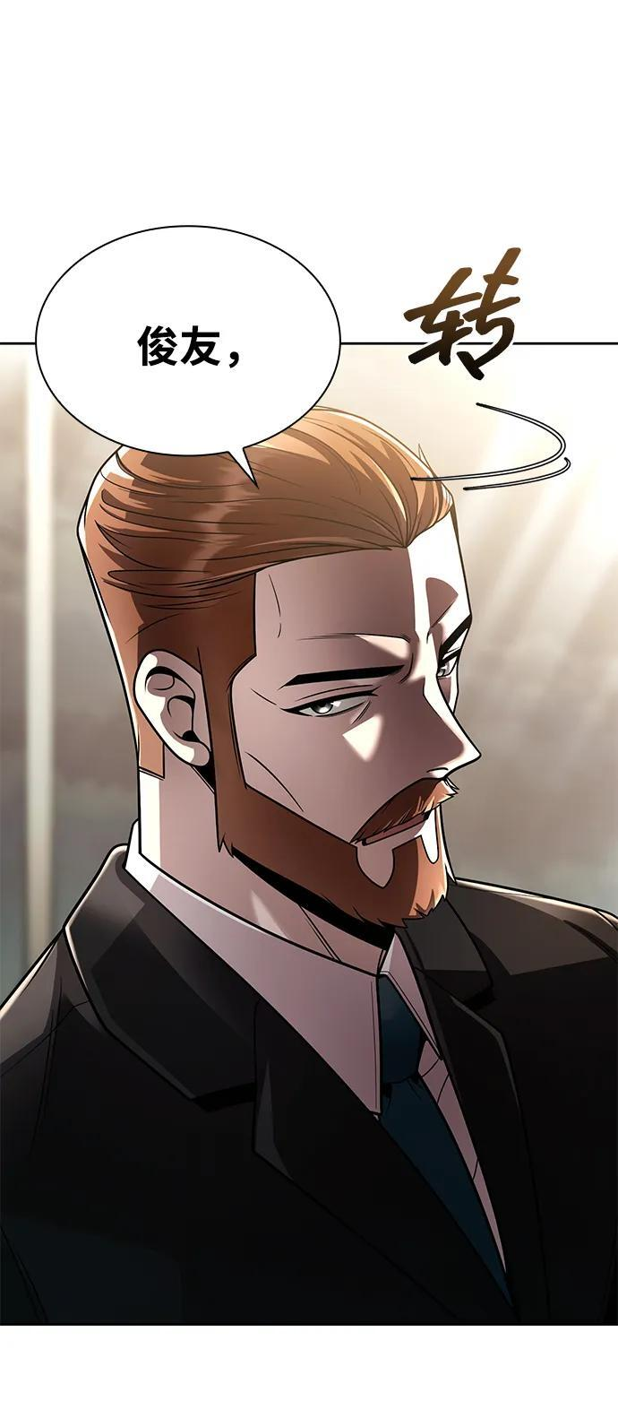 第123话 第4页