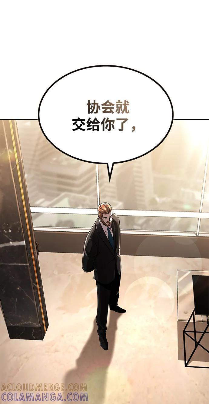 第123话 第5页