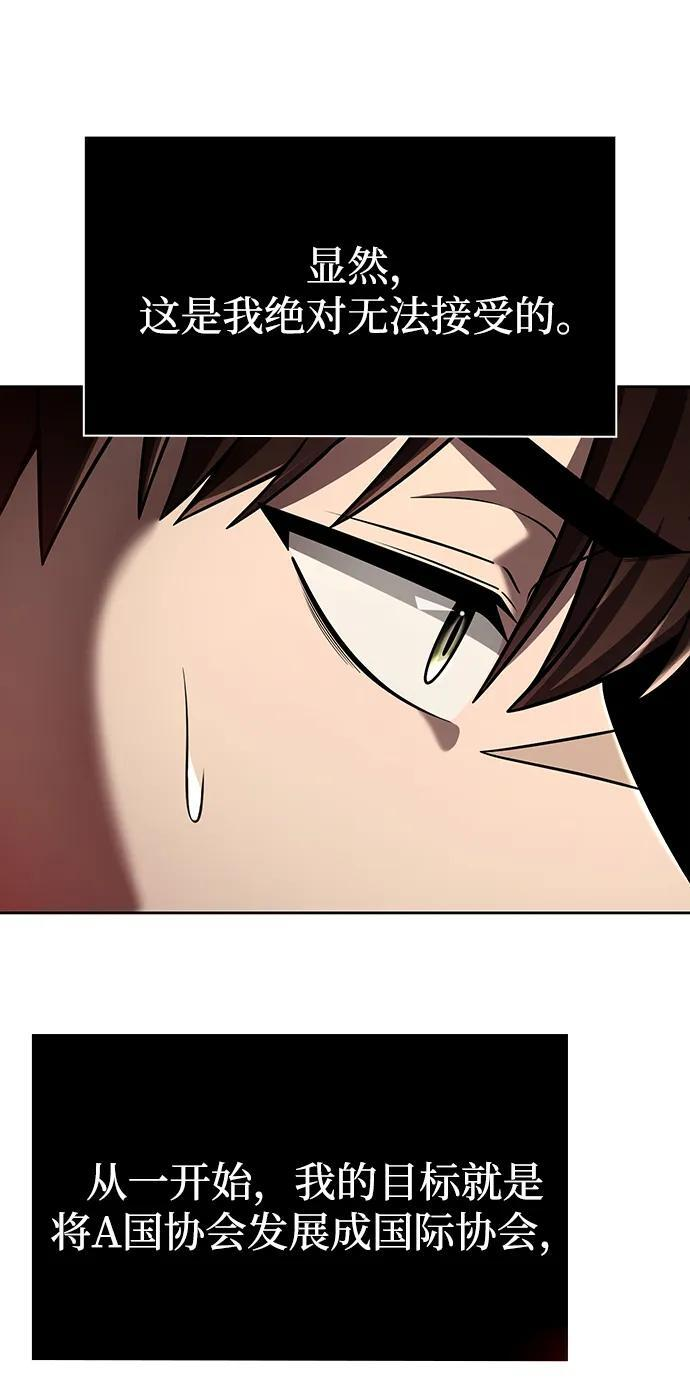 第123话 第18页