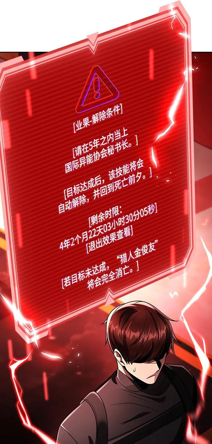 第123话 第19页