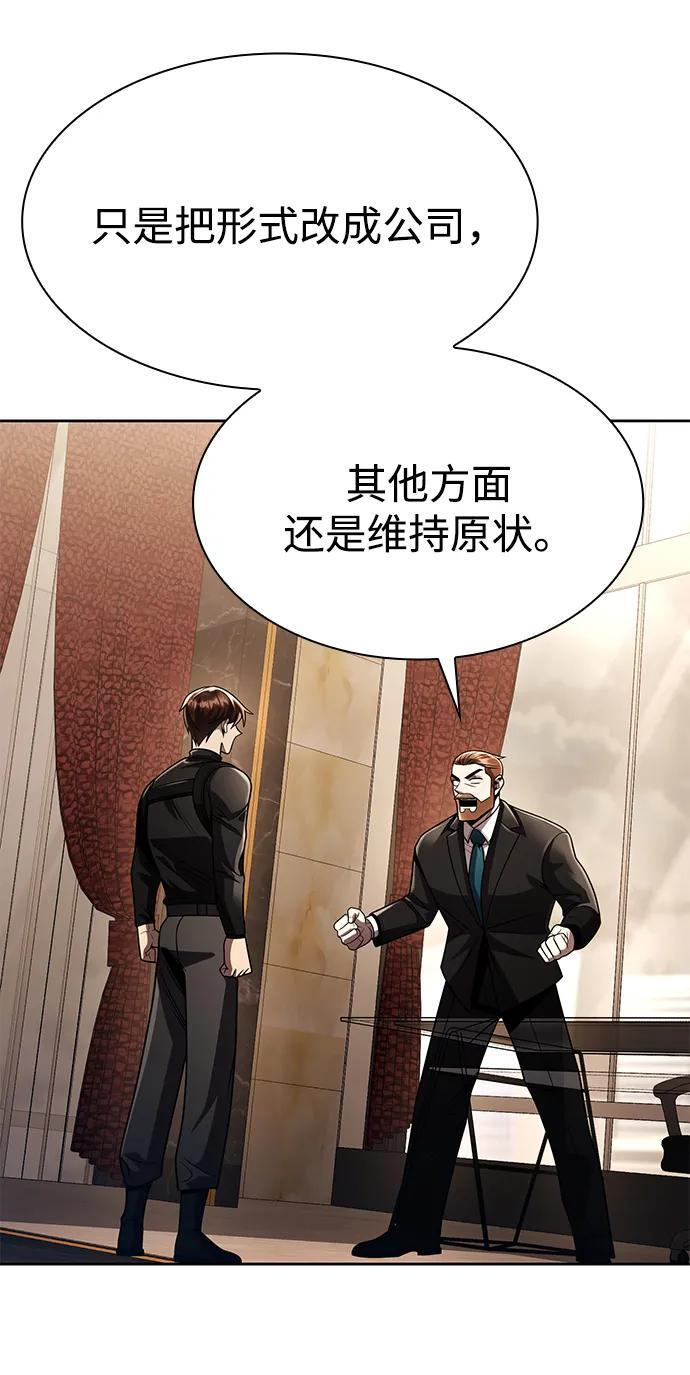 第123话 第24页