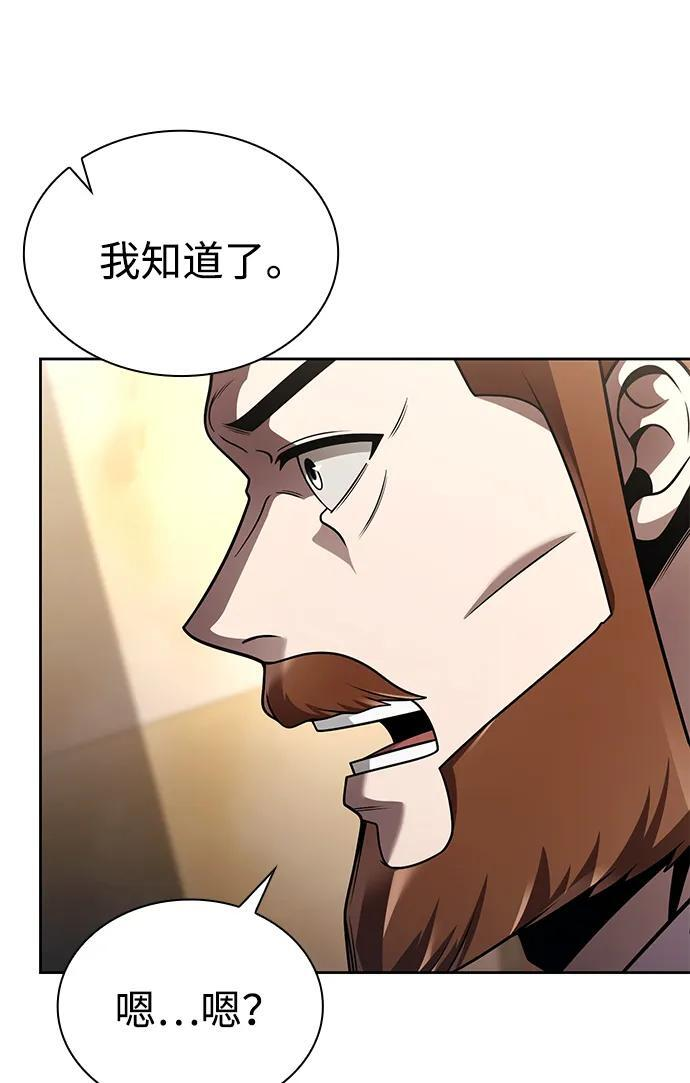 第123话 第28页
