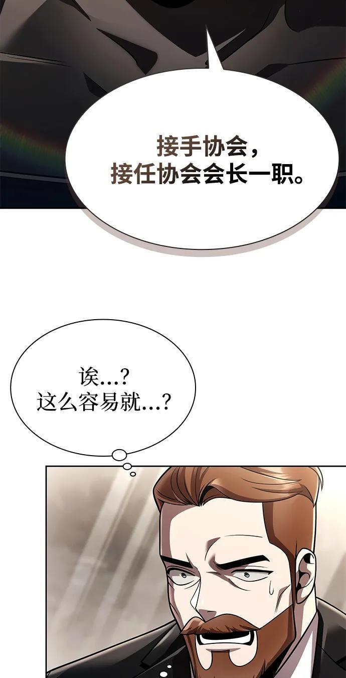 第123话 第30页