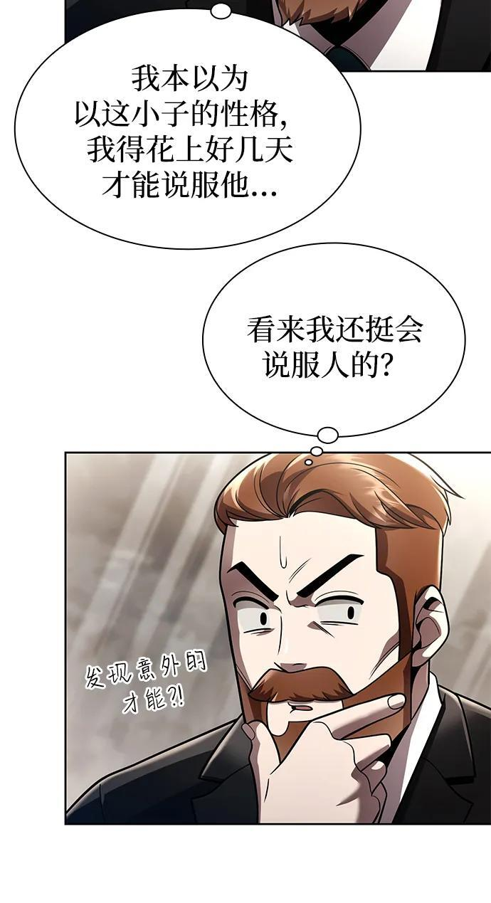 第123话 第31页