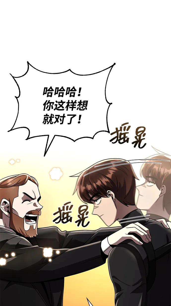 第123话 第32页
