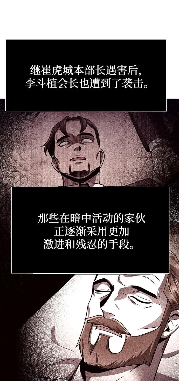 第123话 第39页