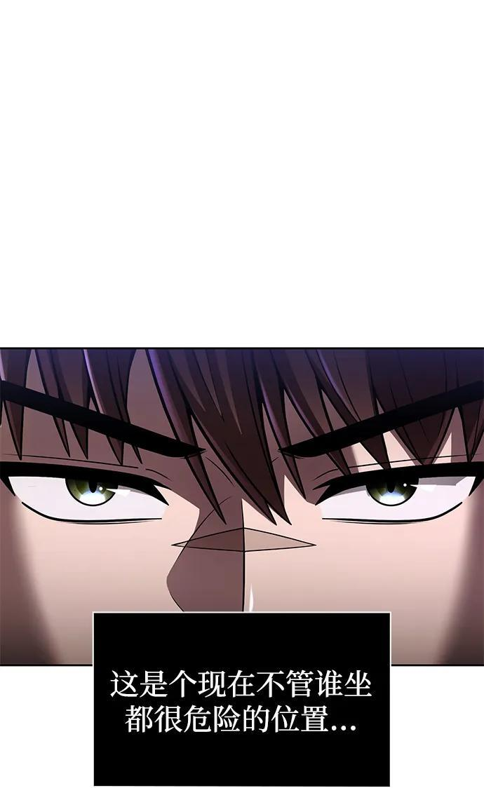 第123话 第43页