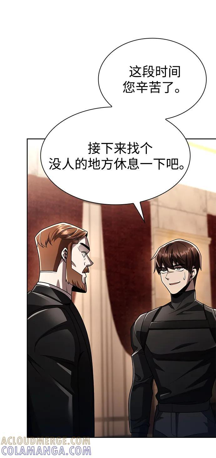 第123话 第45页