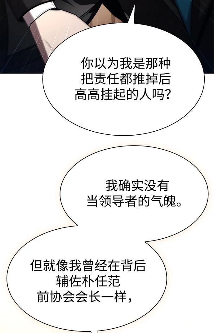 第123话 第47页