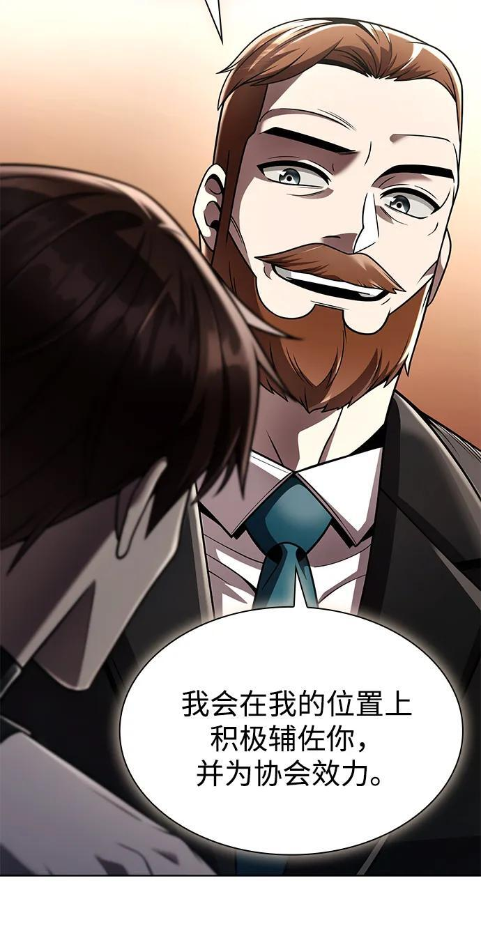 第123话 第48页