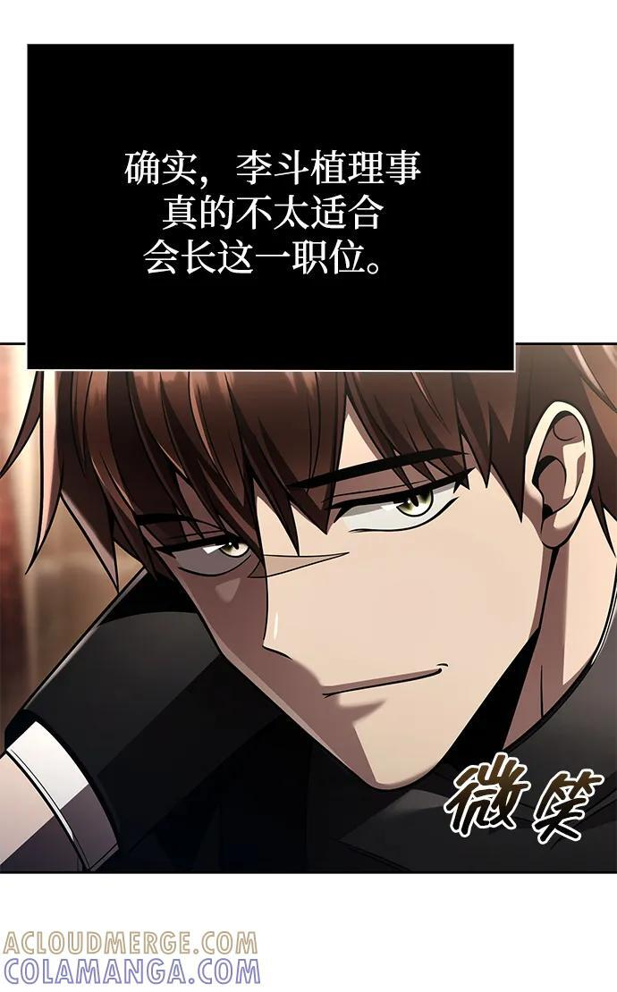 第123话 第49页