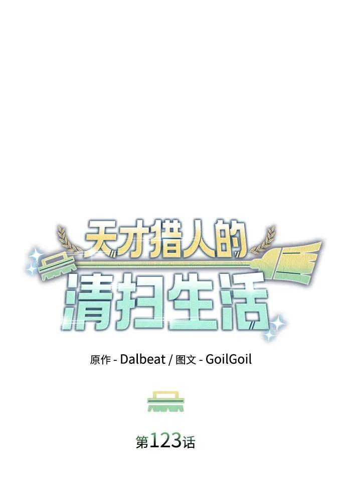 第123话 第51页