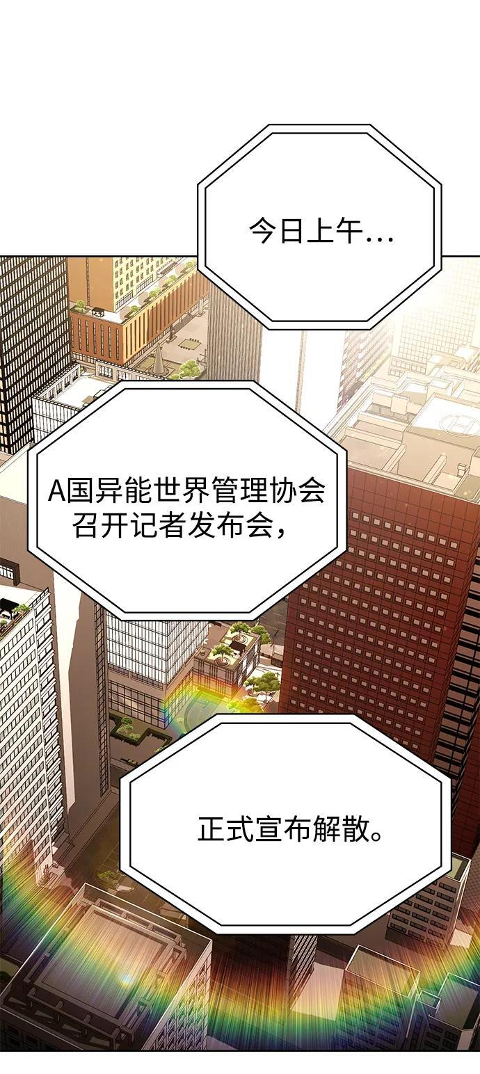 第123话 第52页
