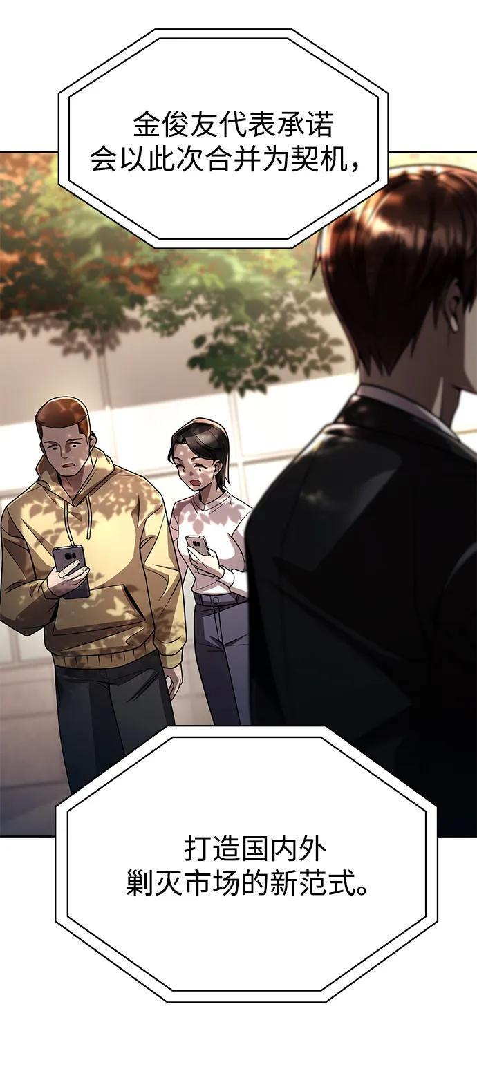 第123话 第54页