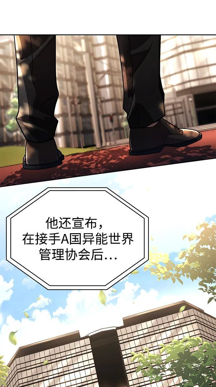 第123话 第55页