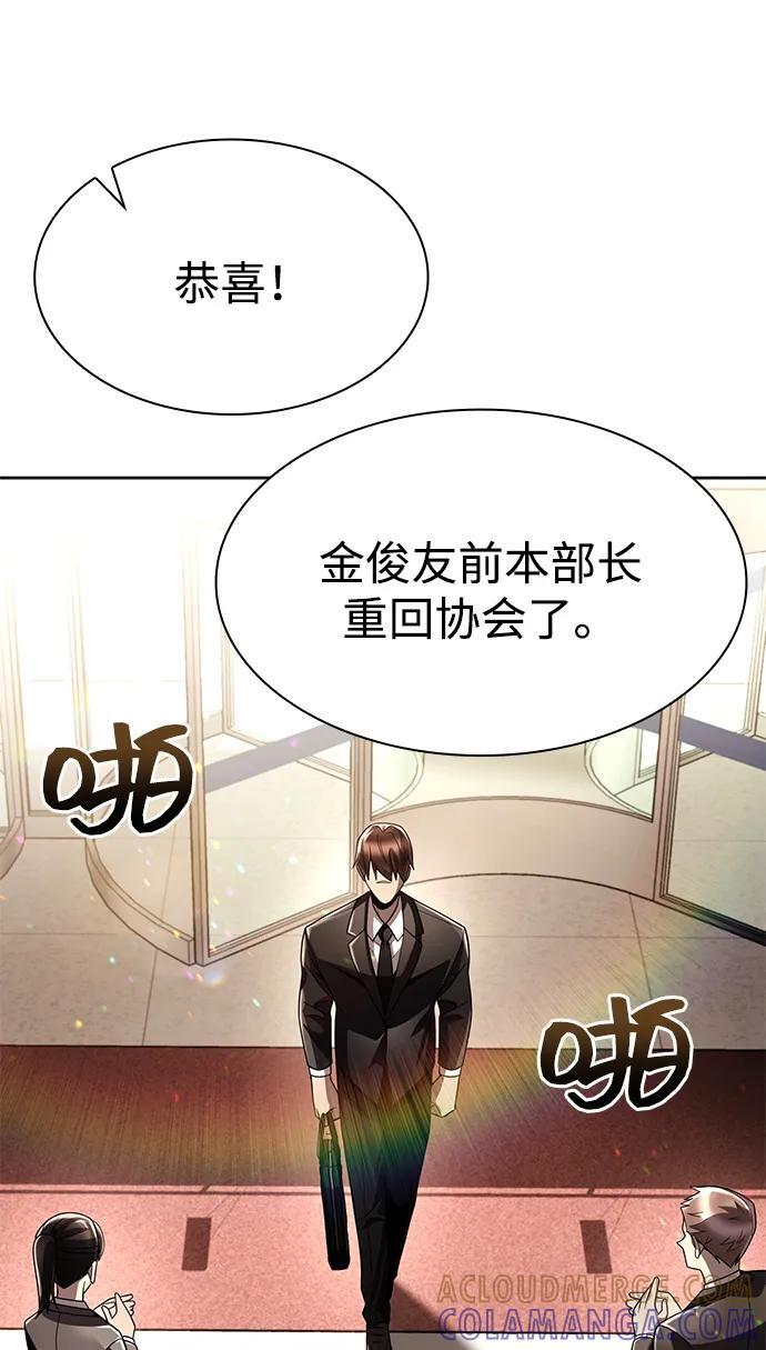 第123话 第57页