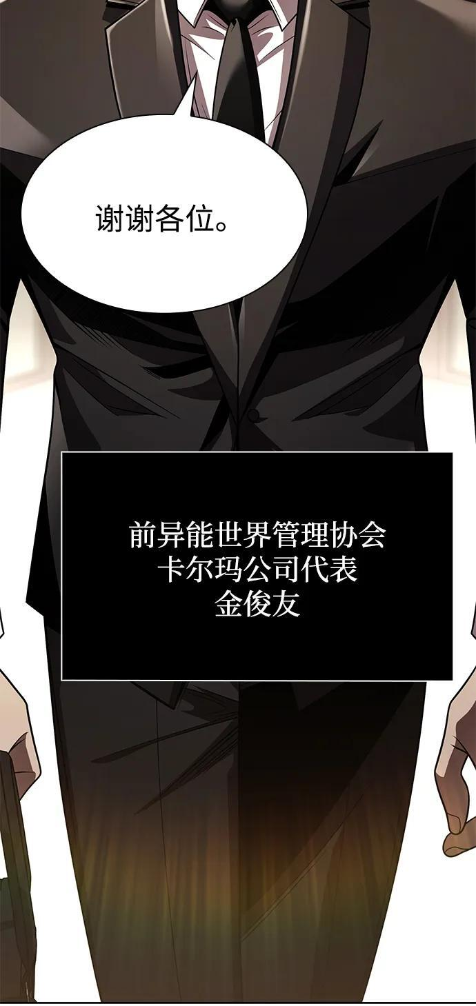 第123话 第59页