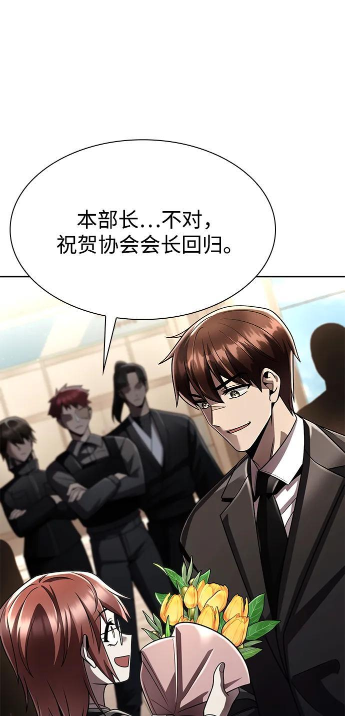 第123话 第60页