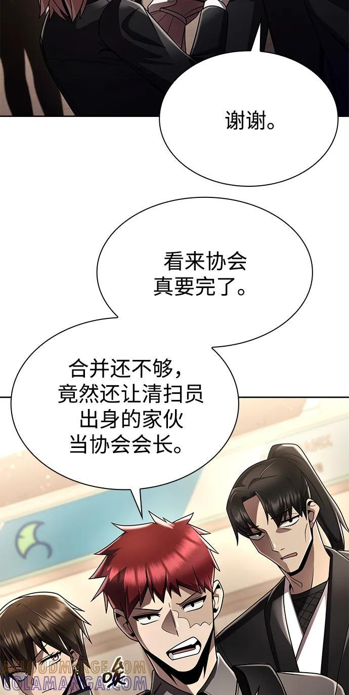 第123话 第61页