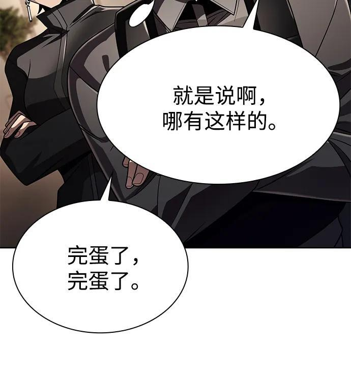 第123话 第62页