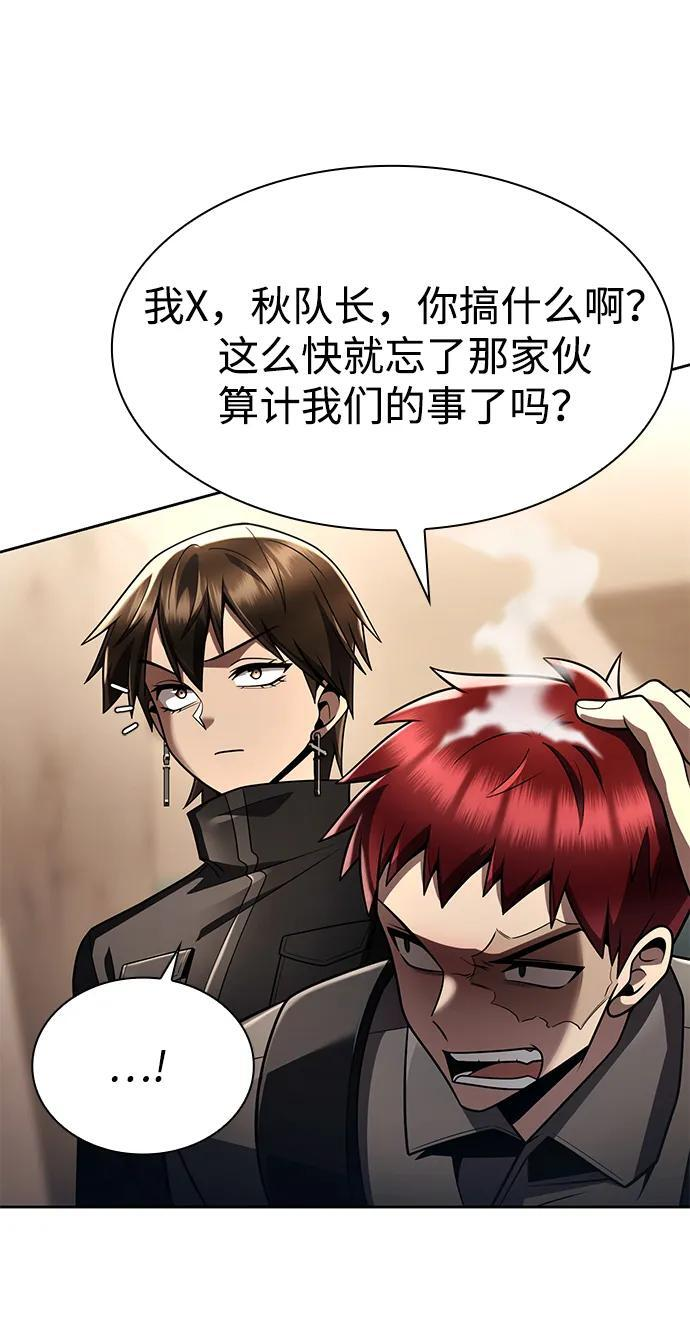 第123话 第64页
