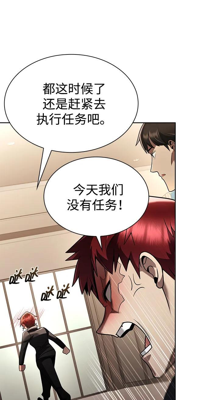 第123话 第66页