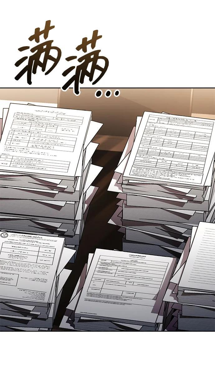 第123话 第68页