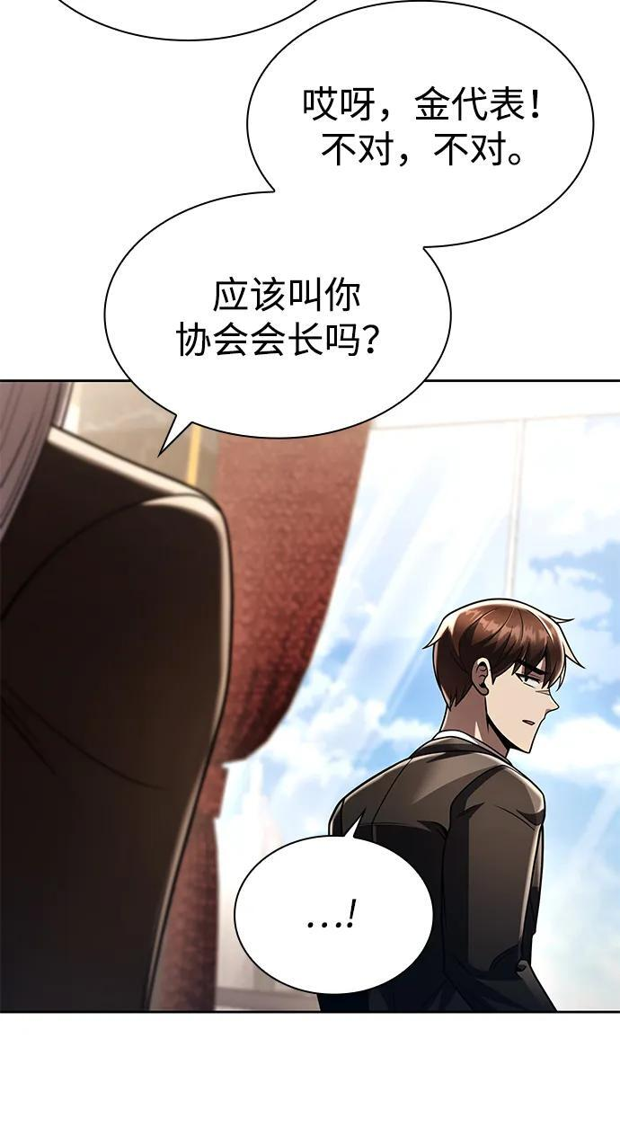 第123话 第70页