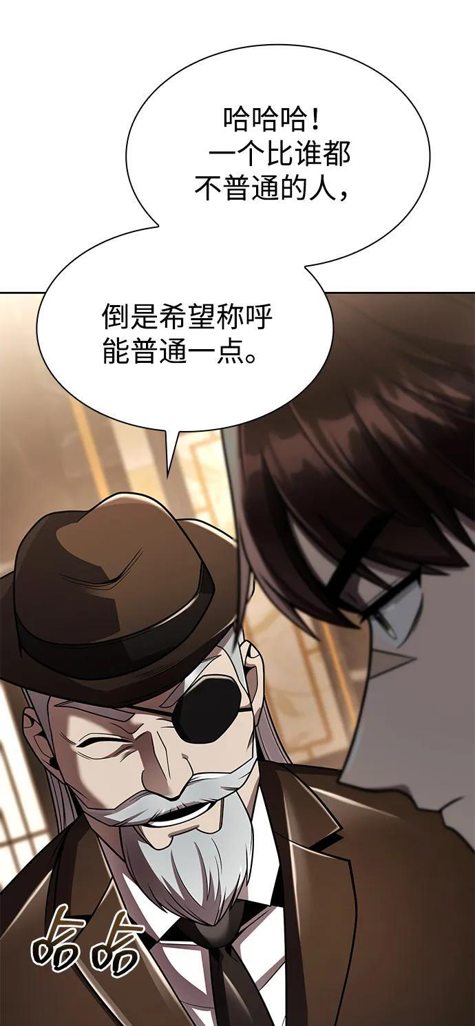 第123话 第72页