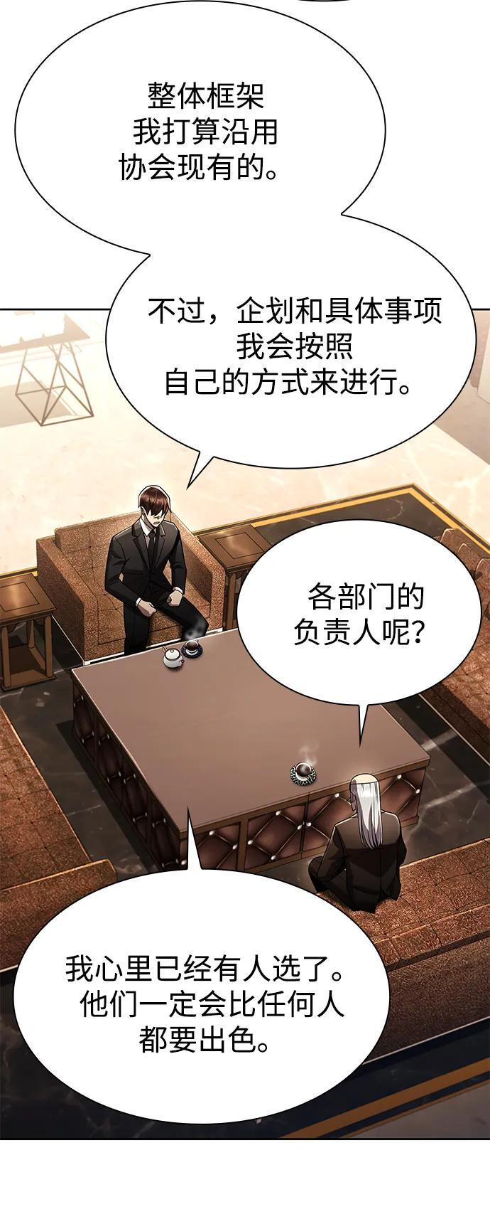 第123话 第75页