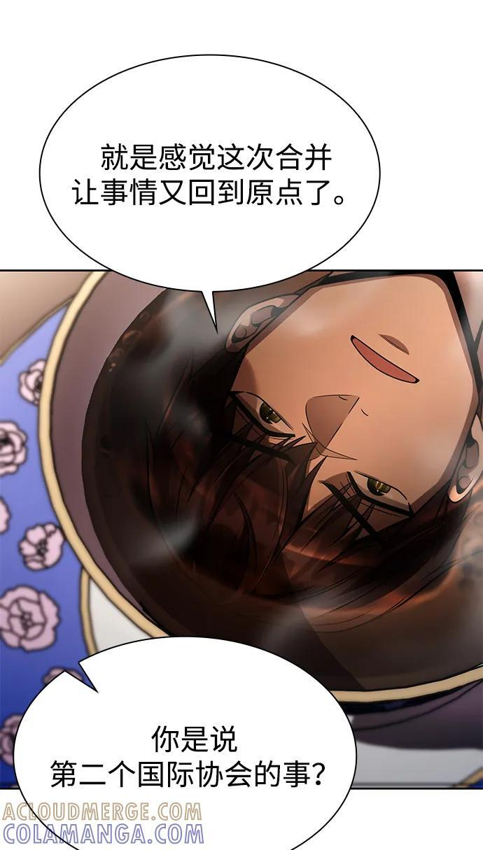 第123话 第77页